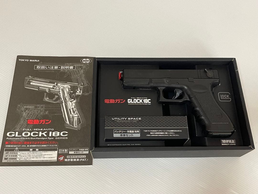 東京マルイ 電動ハンドガン GLOCK 18C バッテリー付き
