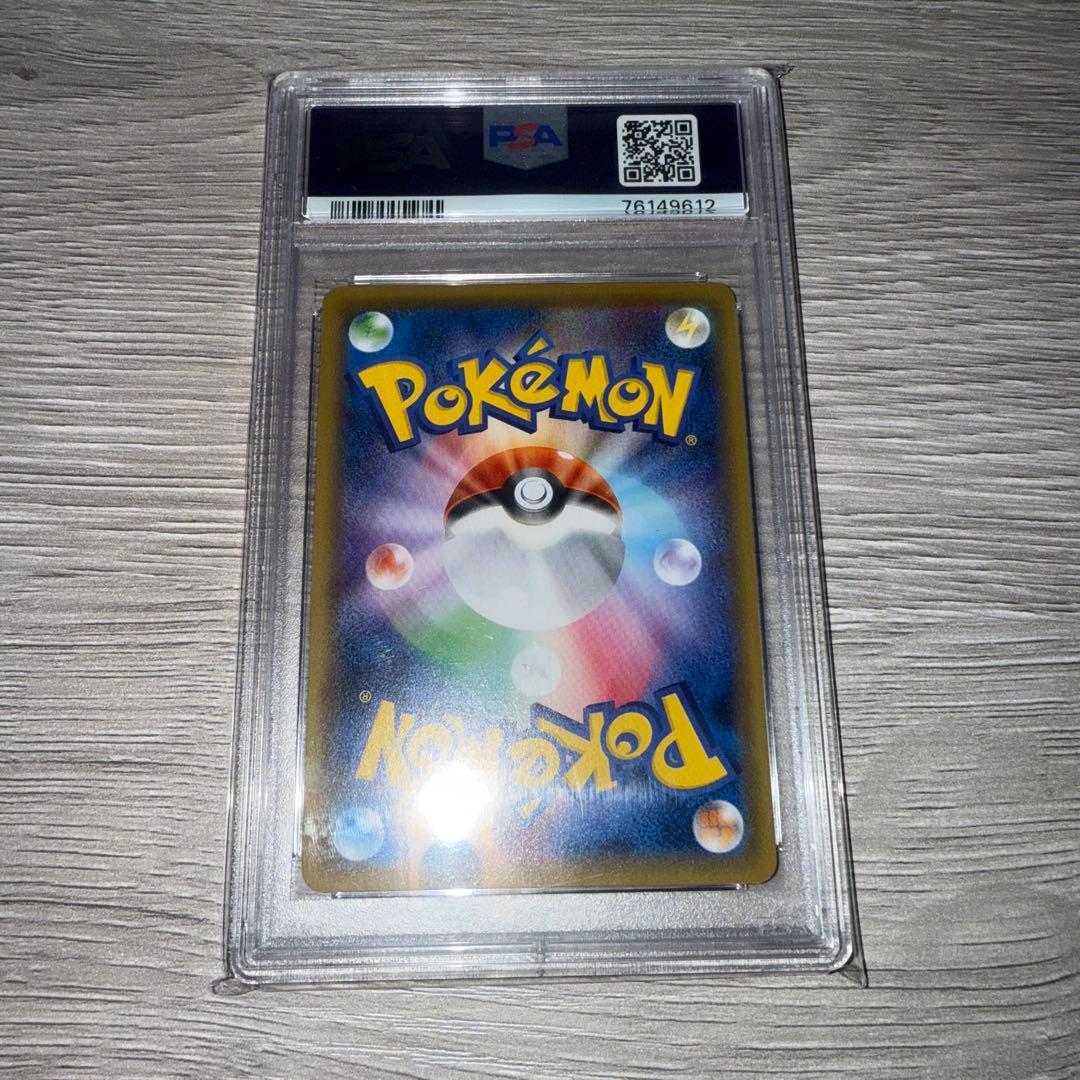 PSA10 エンペルトV GEM MT 074