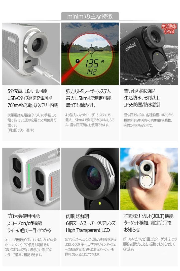 ゴルフ用レーザー距離測定器CaddyTalk minimiキャディトークミニミ