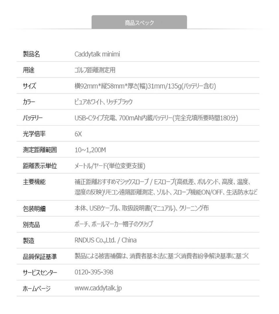 ゴルフ用レーザー距離測定器CaddyTalk minimiキャディトークミニミ