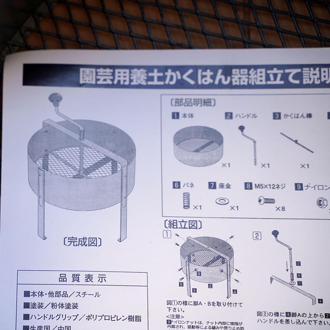 超貴重・廃盤商品・新品☆園芸用養土ふるい　かくはん器　AKF-20S　アルミス