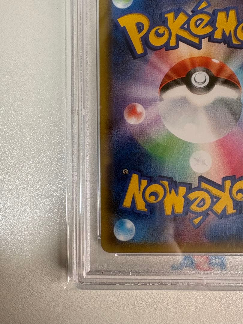 ヒガナ SR PSA10