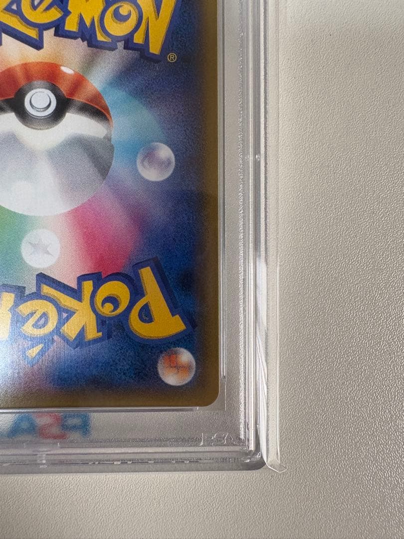 ヒガナ SR PSA10