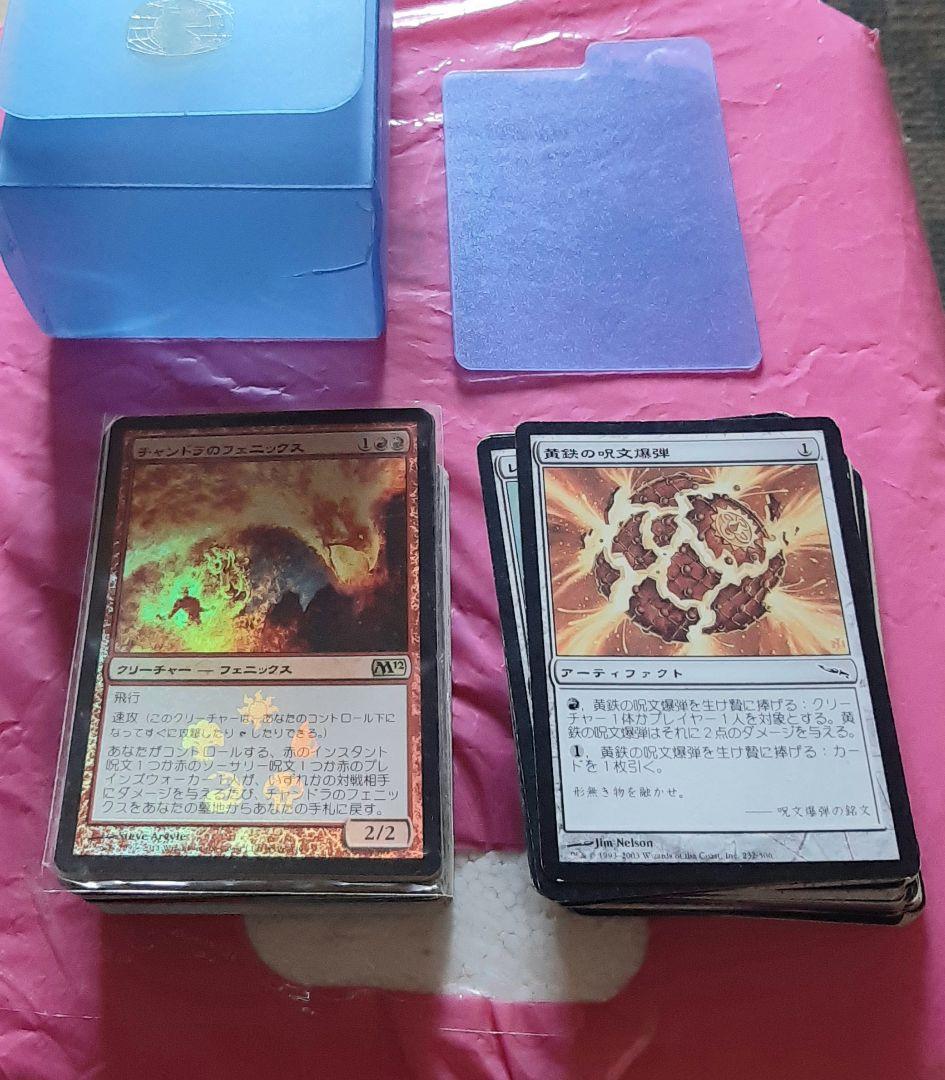 MTG マジック まとめ売り