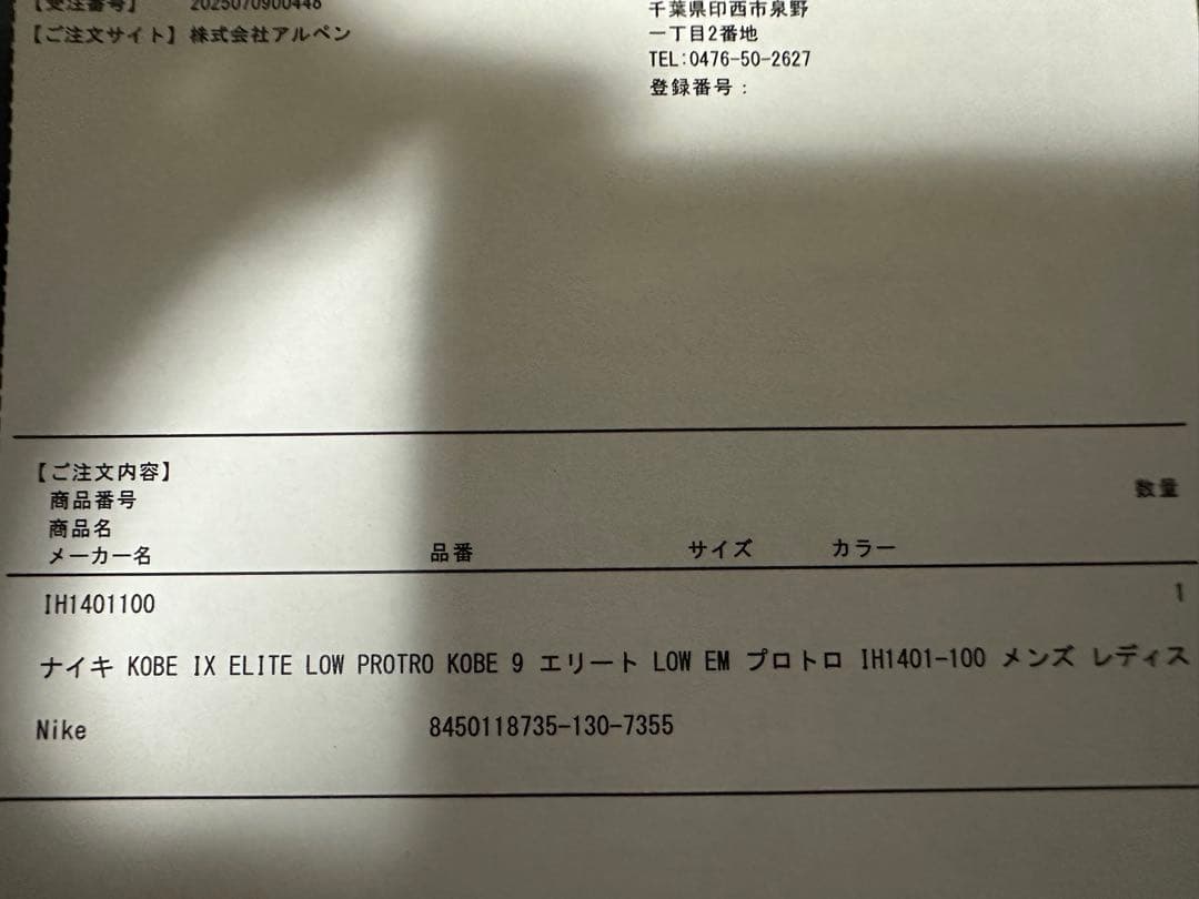 シューズ(男性用) Nike Kobe IX Elite Low EM Protro 11