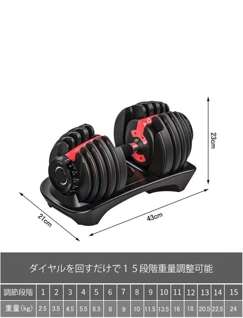 可変式ダンベル 2 x 4kg セット