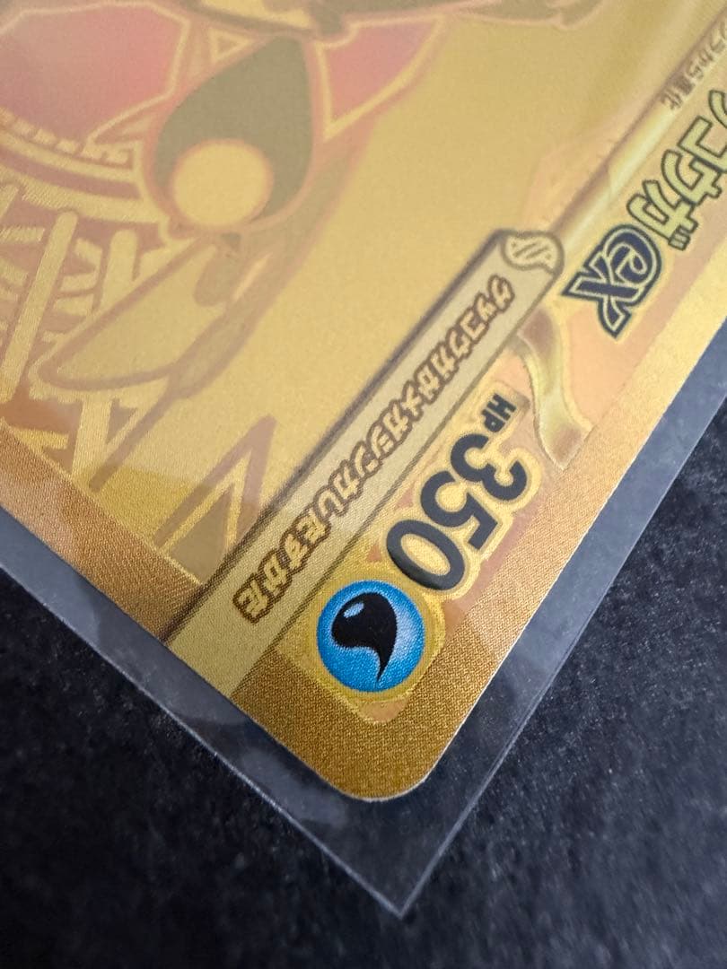 【美品】ポケモンカードゲーム　ニンジャスピナー　 メガゲッコウガex MUR
