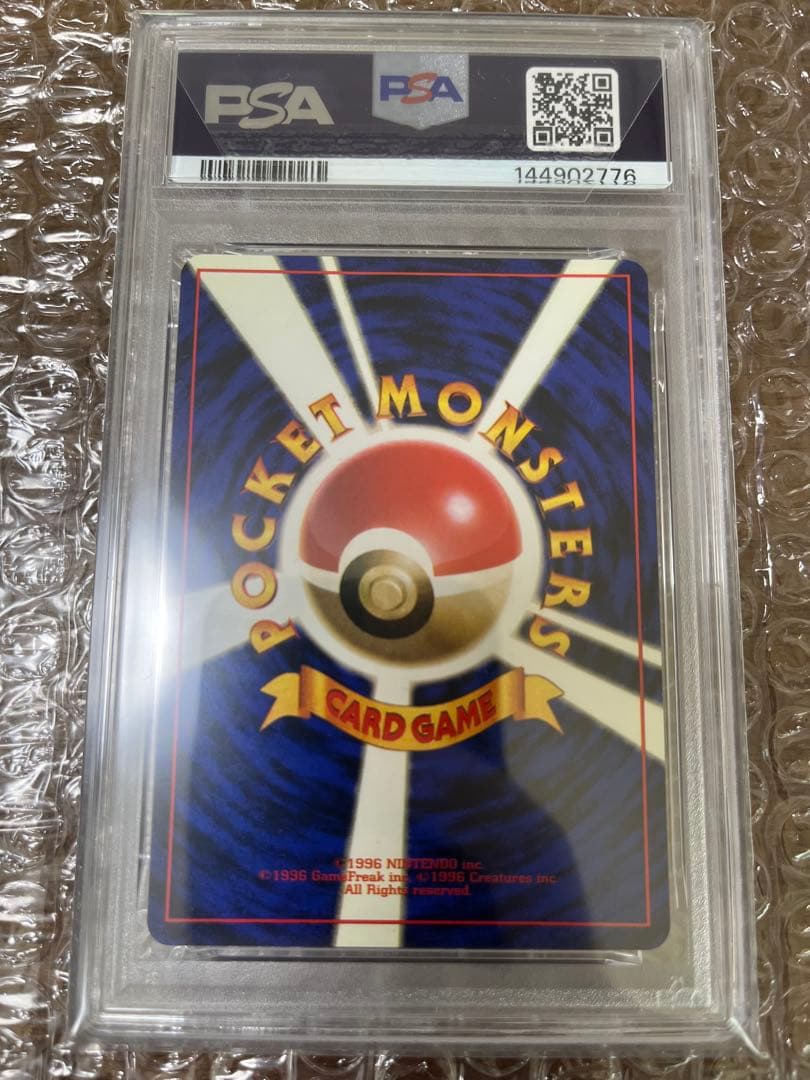 ヒトカゲ 初版 マークなし PSA9