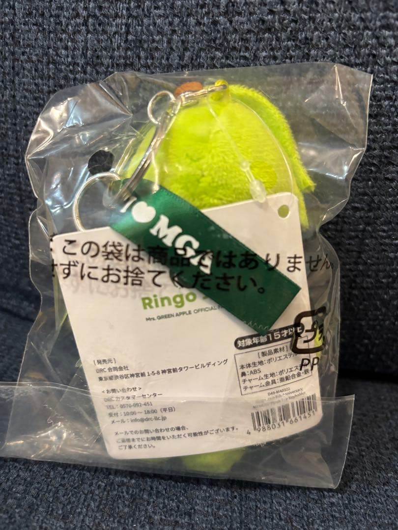 Mrs. GREEN APPLE メメル キーホルダー 新品未使用品（開封1度）