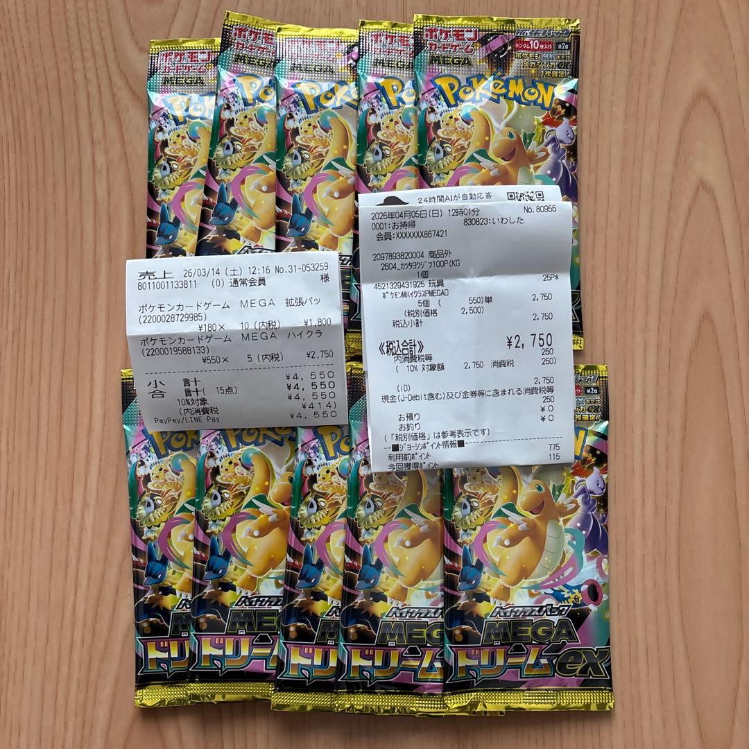 ポケモンカード　メガドリームex 未開封10パックセット