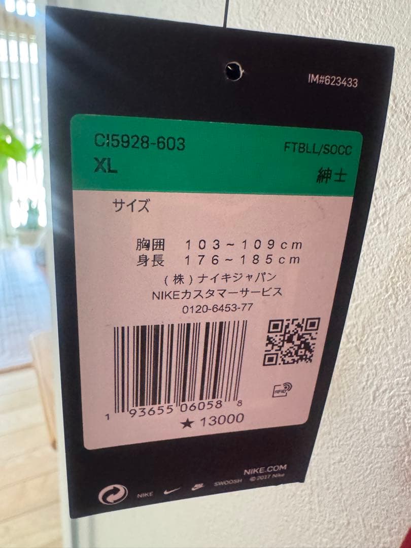 NIKE 広島サンフレッチェ サッカーシャツ XL