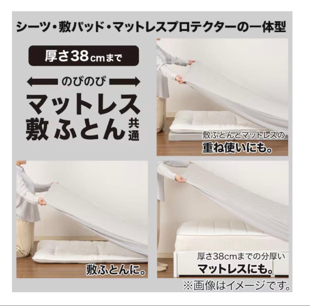 ニトリNウォーム(強) BOXシーツ クイーン