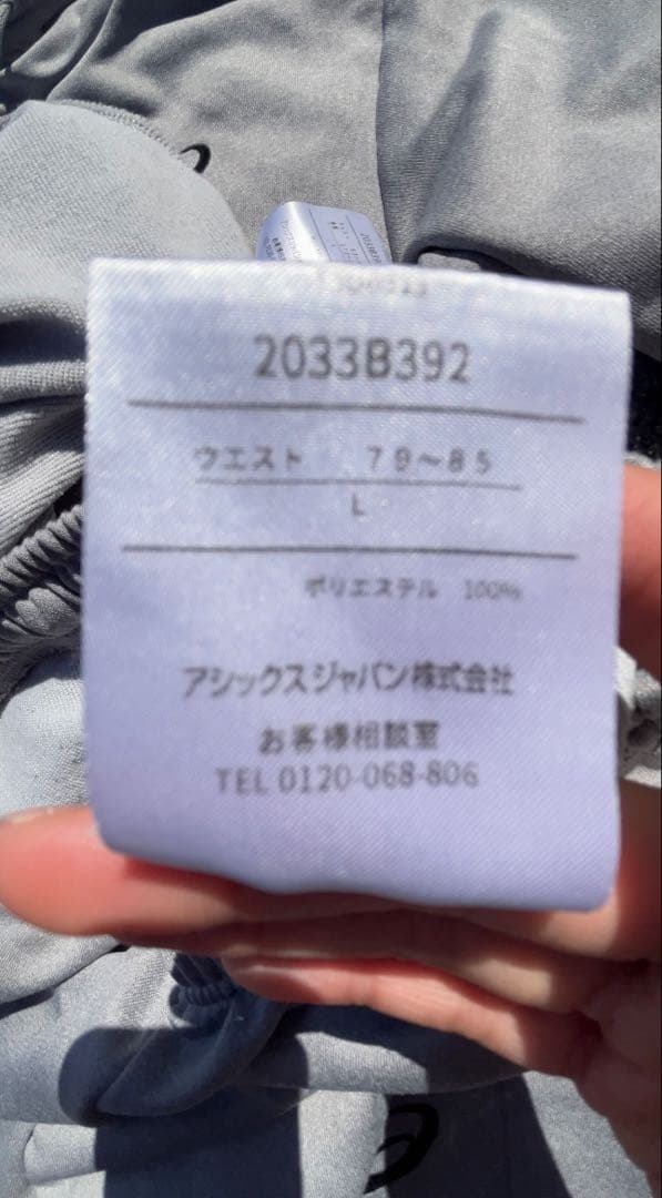 Asics グレー ジャージ上下セット