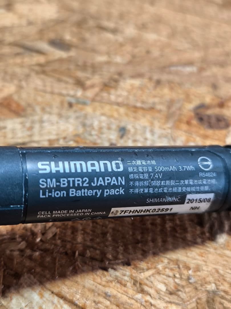 シマノ SM BTR2 Di2 バッテリー