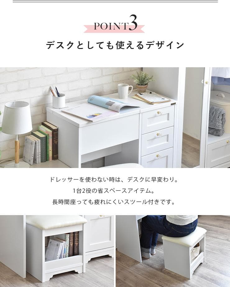 80cm幅　★超特価★佐藤産業　4FUL ANRI（アンリ）デスク ドレッサー6