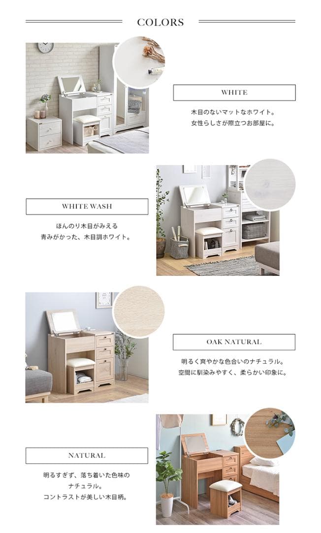80cm幅　★超特価★佐藤産業　4FUL ANRI（アンリ）デスク ドレッサー6