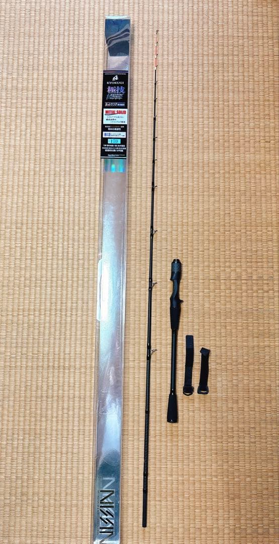 宇崎日新　極技カットウフグ (メタルソリッド) 170 【美品】
