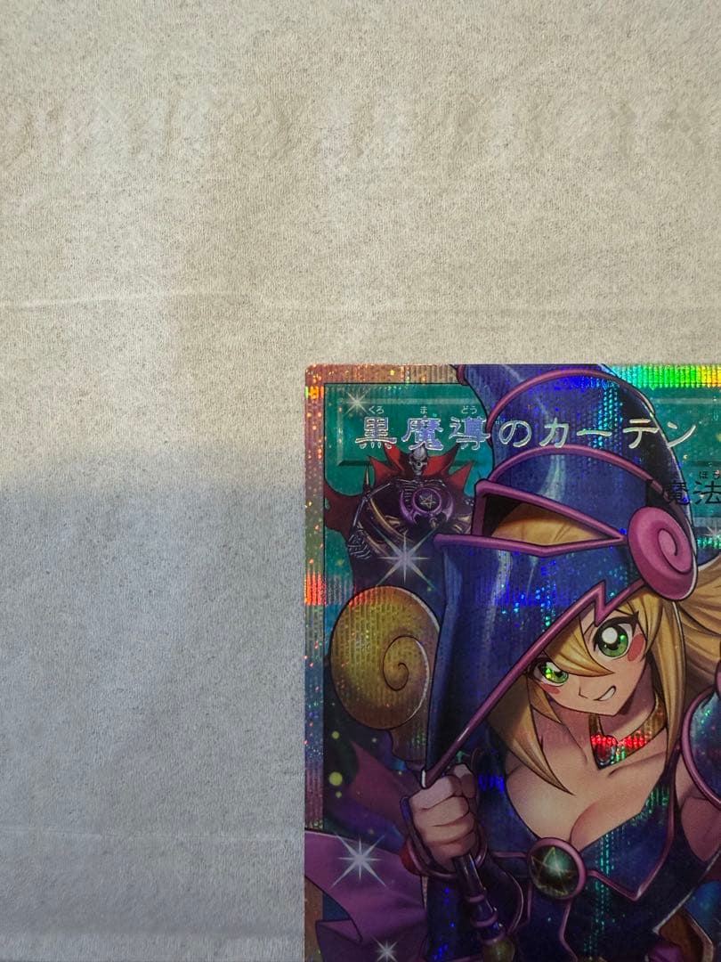 極美品 遊戯王　黒魔導のカーテン　オーバーフレーム　プリズマ　プリシク 日版