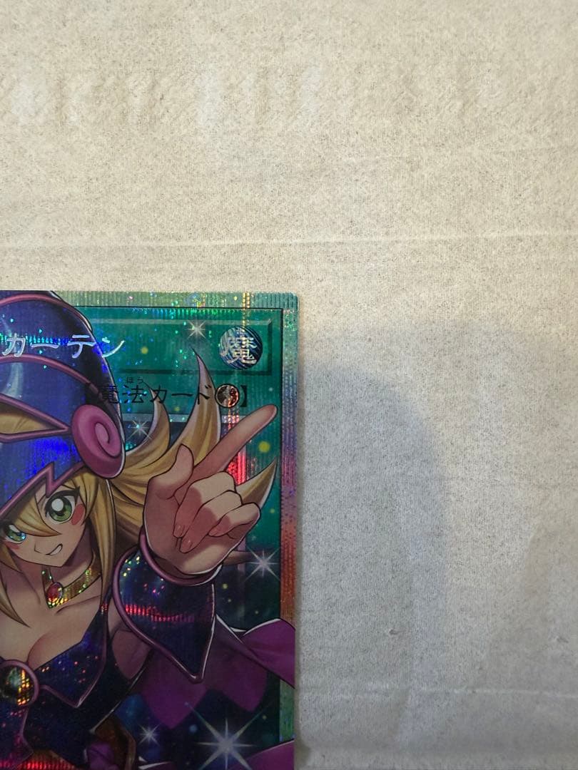 極美品 遊戯王　黒魔導のカーテン　オーバーフレーム　プリズマ　プリシク 日版