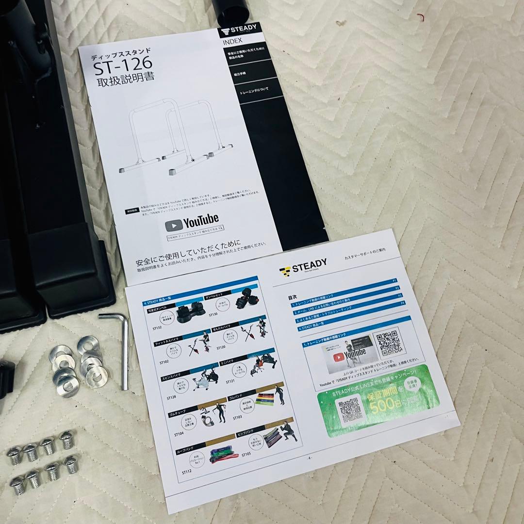 K2219 【STEADY】ディップススタンド ST-126