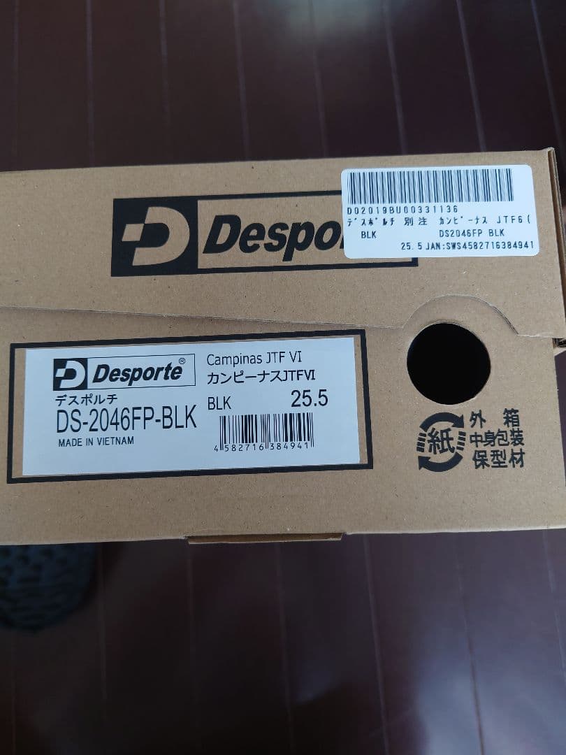 desporte フットサルシューズ ブラック