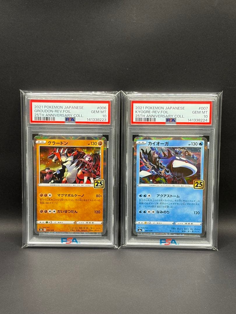 グラードン カイオーガ 25th スクエアミラー リバホロ PSA10 連番 ④