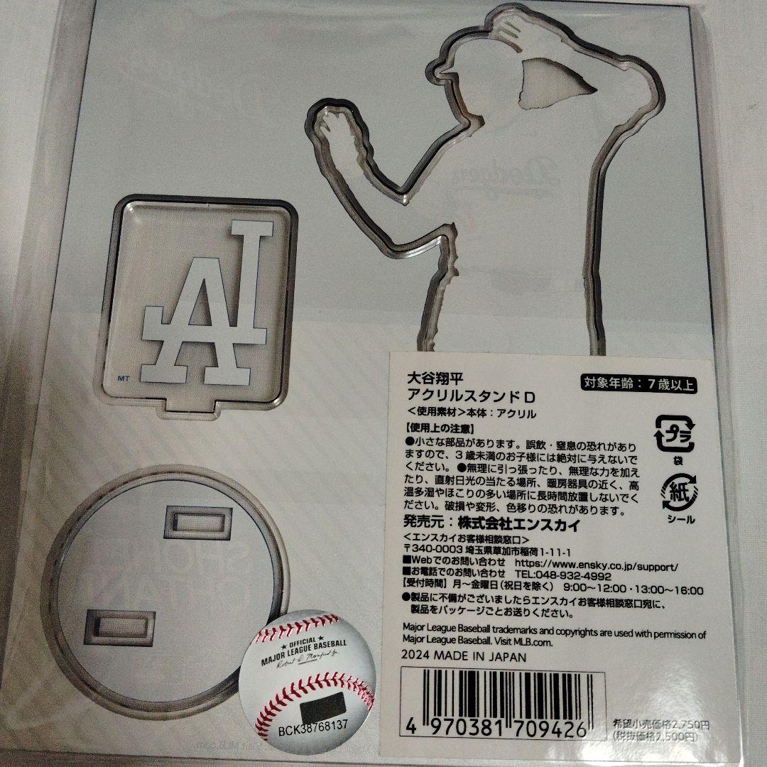 大谷翔平　アクリルスタンドA・D　ポストカードA・B セット