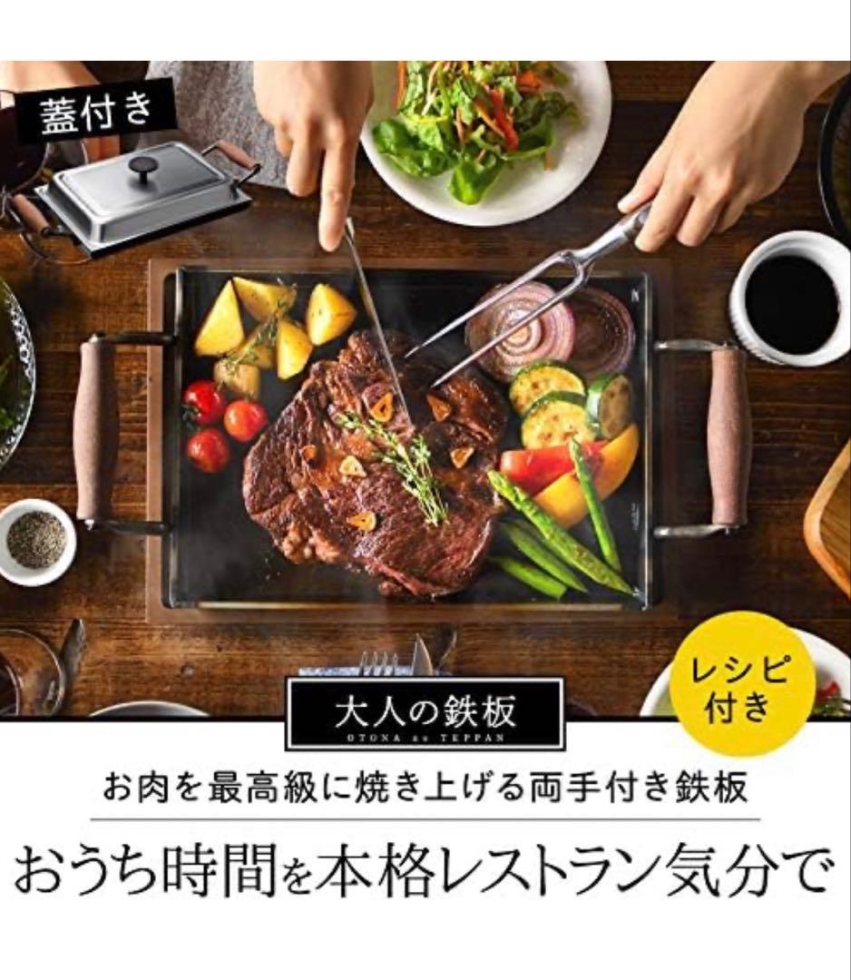 【新品、未使用、未開封品】オークスの大人の鉄板