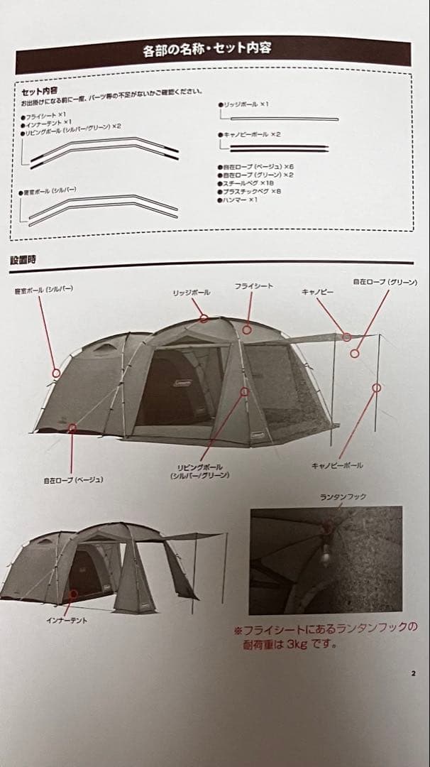 コールマン タフスクリーン2ルームハウスMDX キャノピーポール新品