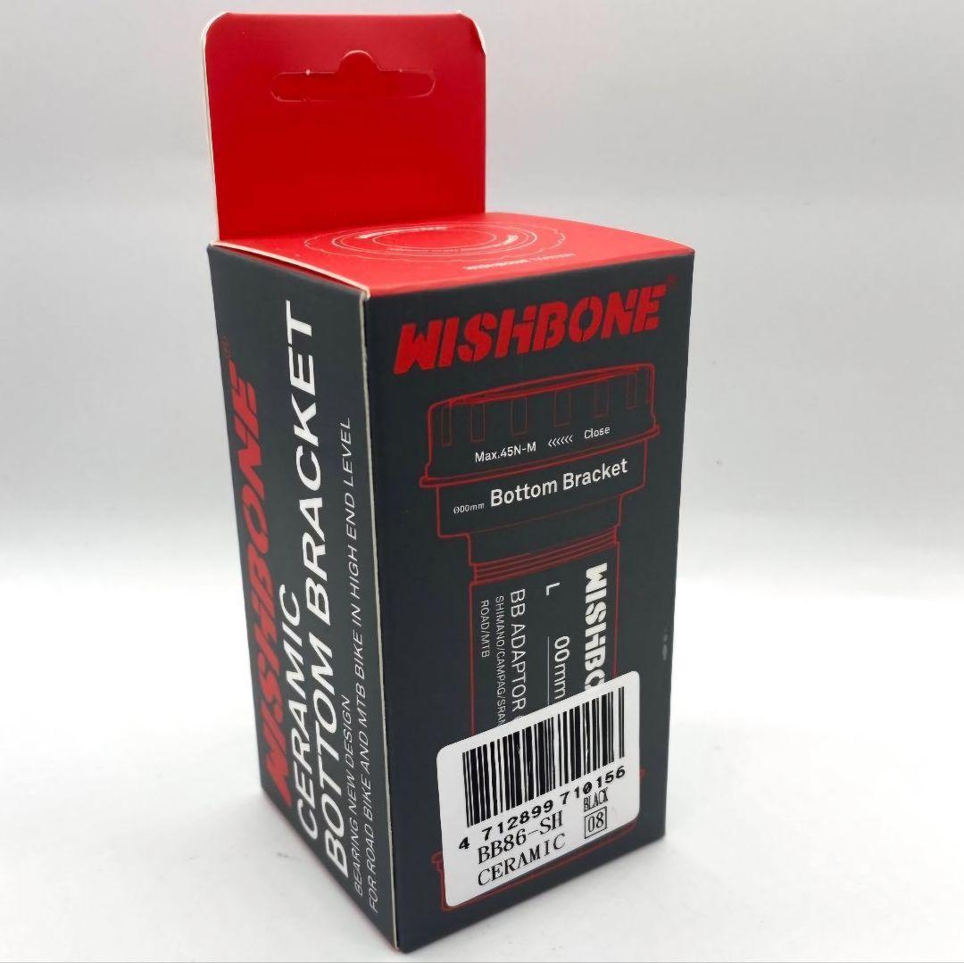 【新品】WISHBONE（ウィッシュボーン）ボトムブラケット（BB86-SH）