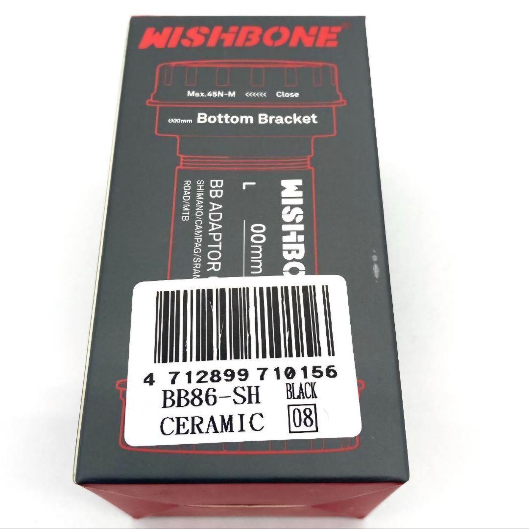 【新品】WISHBONE（ウィッシュボーン）ボトムブラケット（BB86-SH）