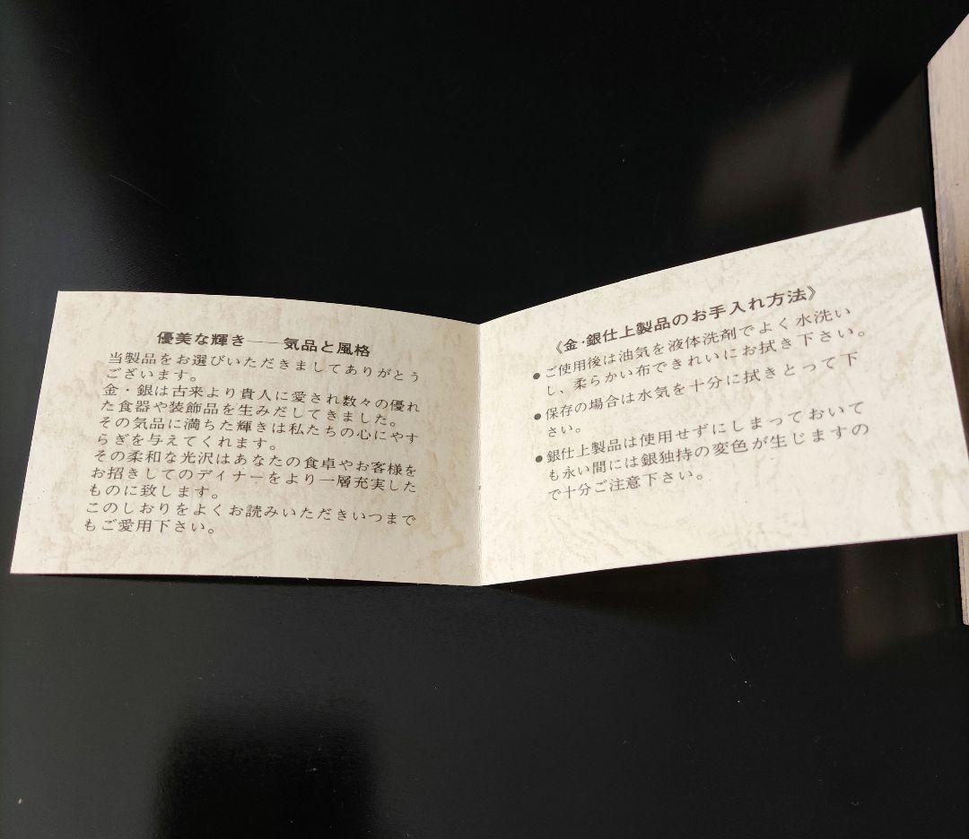 Lumière　ルミエール　カトラリーセット　金 銀 使用製品　計12点