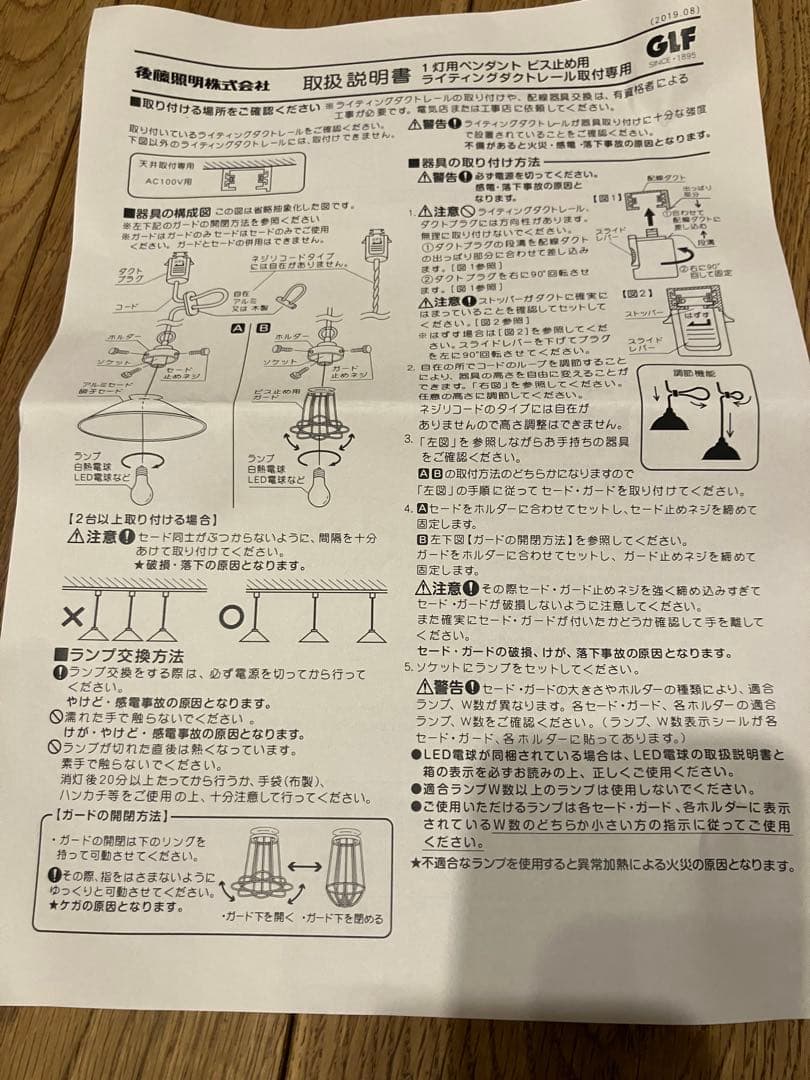 ペンダントライト（電球付き）　3