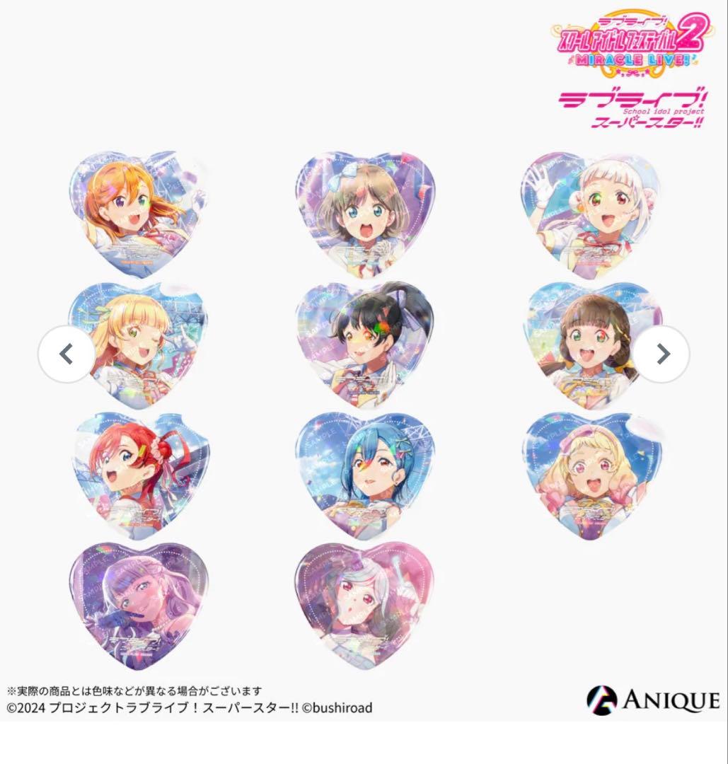 ラブライブ! スーパースター!! Liella! 葉月恋