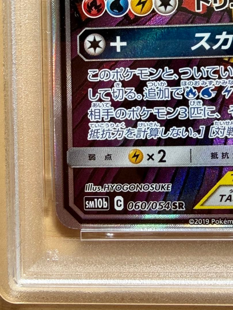 あ*お様 ✴︎ PSA6✴︎ポケカ ファイヤー&サンダー&フリーザーGX SR