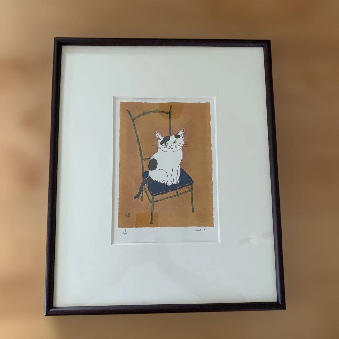 長島伸夫　版画額装品 ①