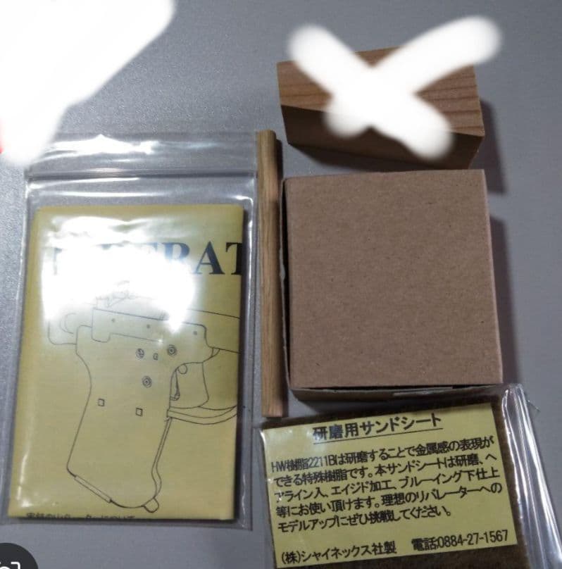 FP45 リベレーター