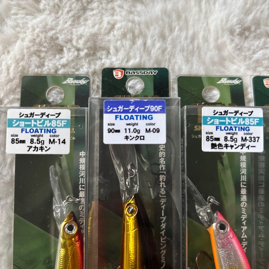 シュガーディープ フローティングルアー 85F 90F