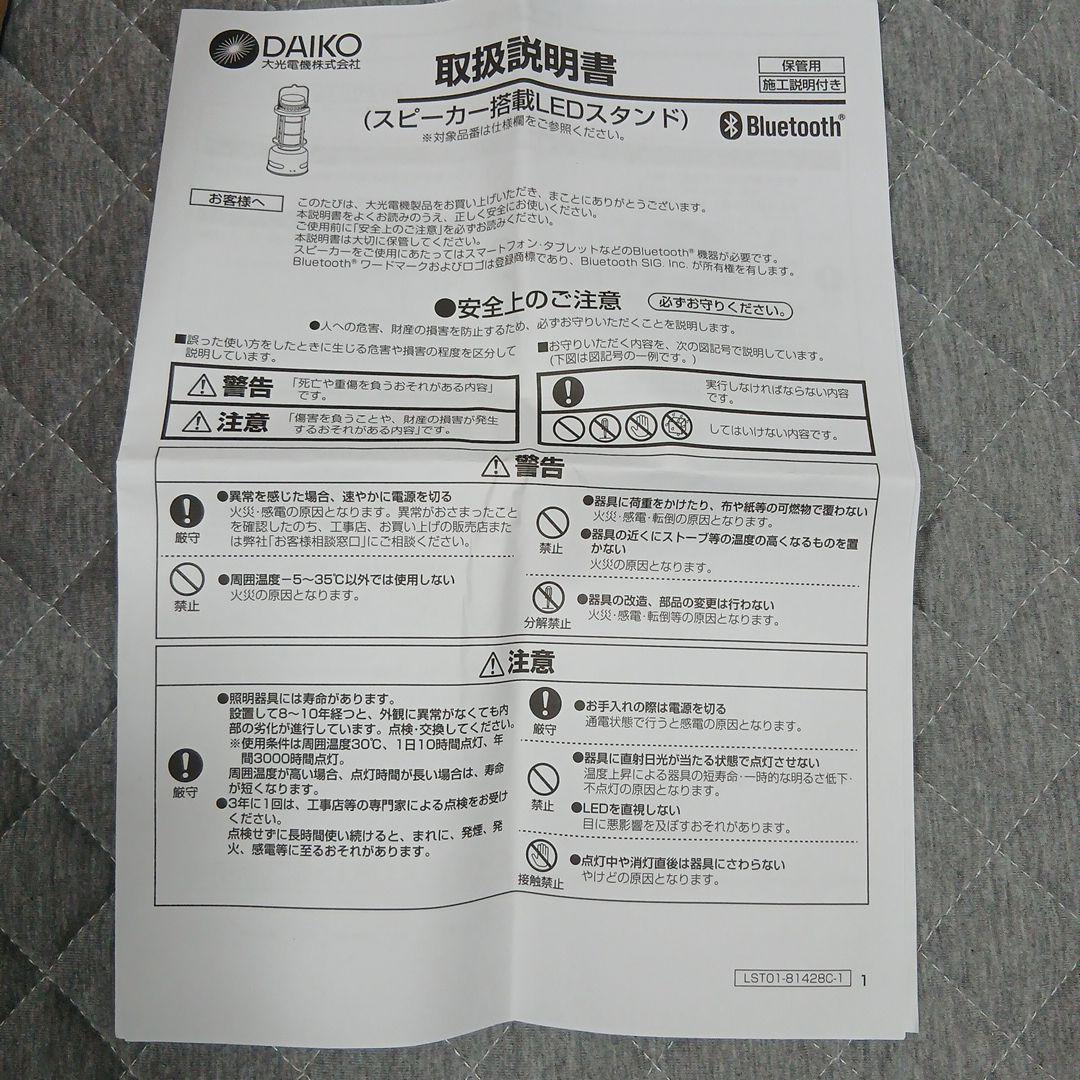 大光電機 ランタンスピーカー/DXL-81428C スモークグリーン