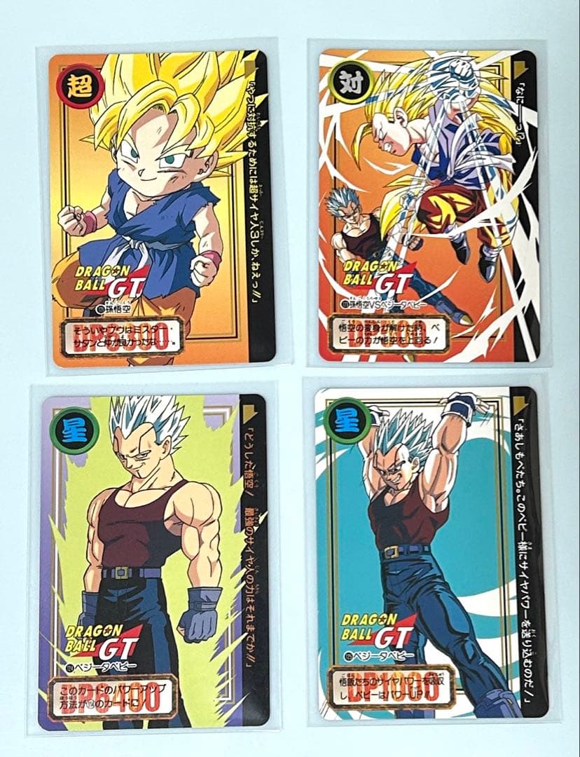 ドラゴンボールGTカードダス【28弾ノーマルコンプ 全 36種】 1996年