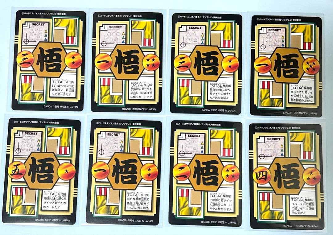 ドラゴンボールGTカードダス【28弾ノーマルコンプ 全 36種】 1996年