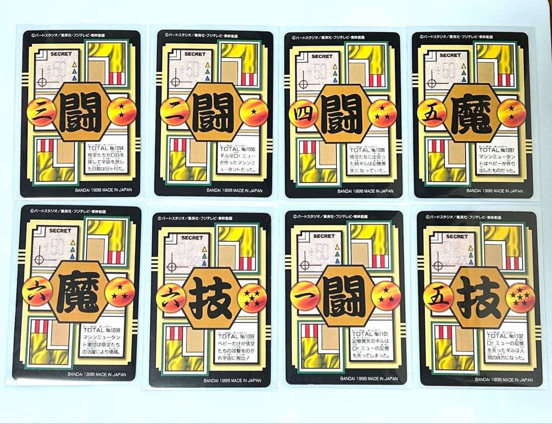 ドラゴンボールGTカードダス【28弾ノーマルコンプ 全 36種】 1996年