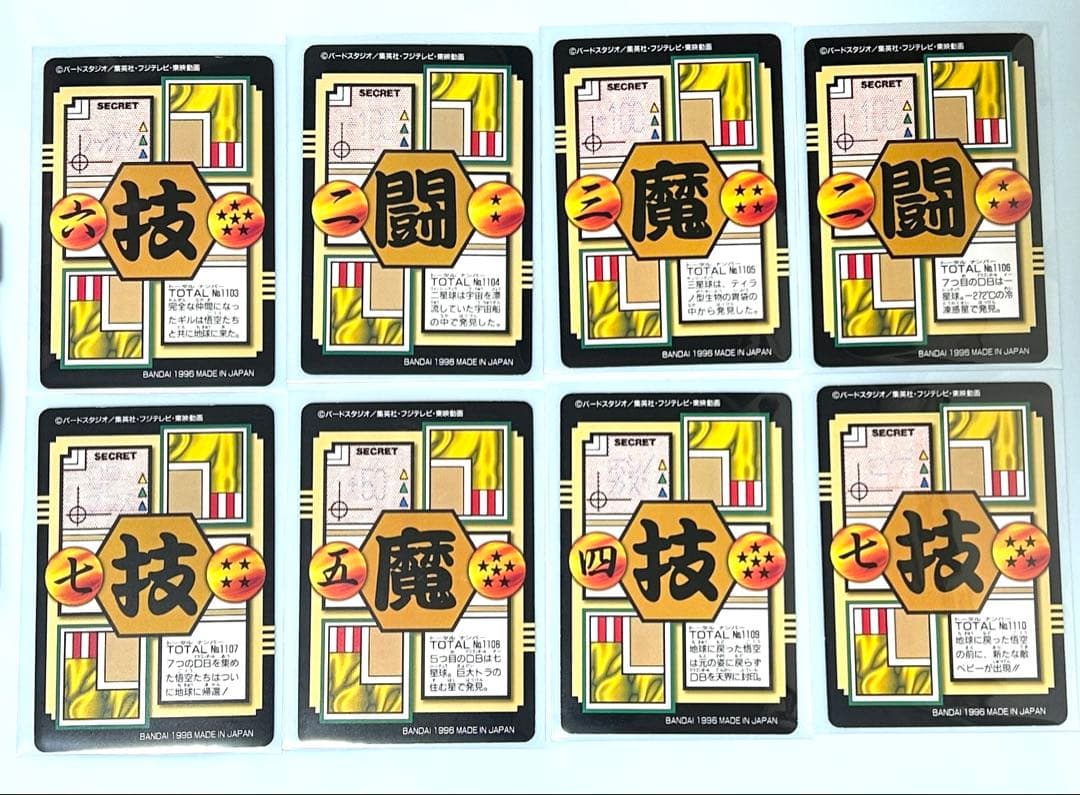 ドラゴンボールGTカードダス【28弾ノーマルコンプ 全 36種】 1996年