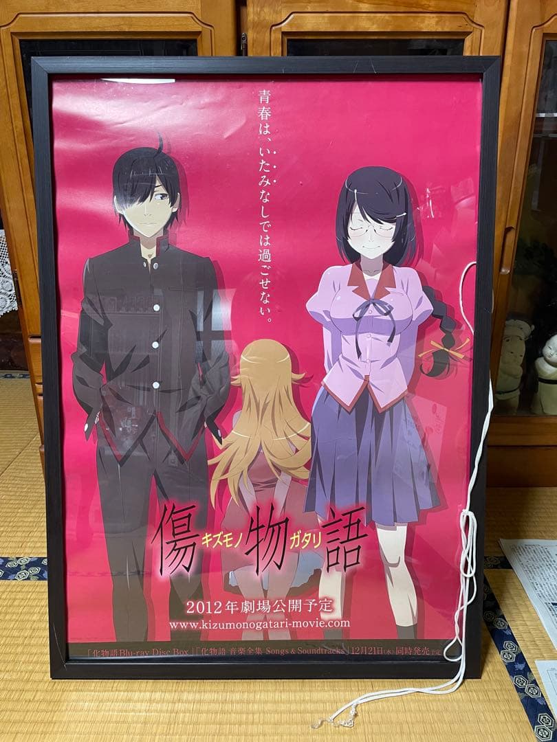 非売品　物語シリーズポスターB2 3点セット