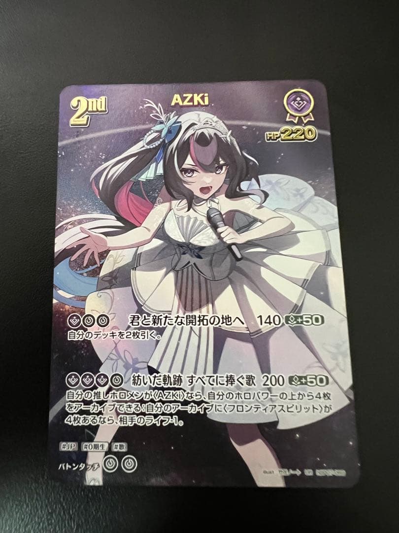 hololive OFFICIAL CARD GAME AZKi 高レアリティ