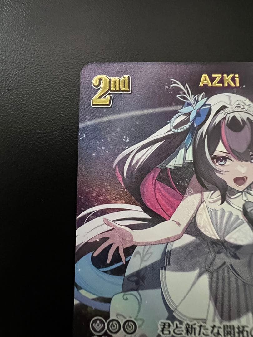 hololive OFFICIAL CARD GAME AZKi 高レアリティ