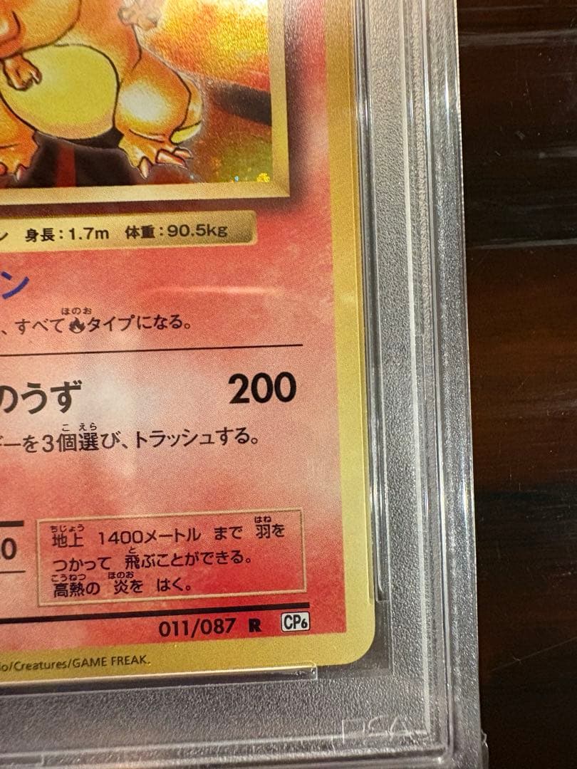 リザードン