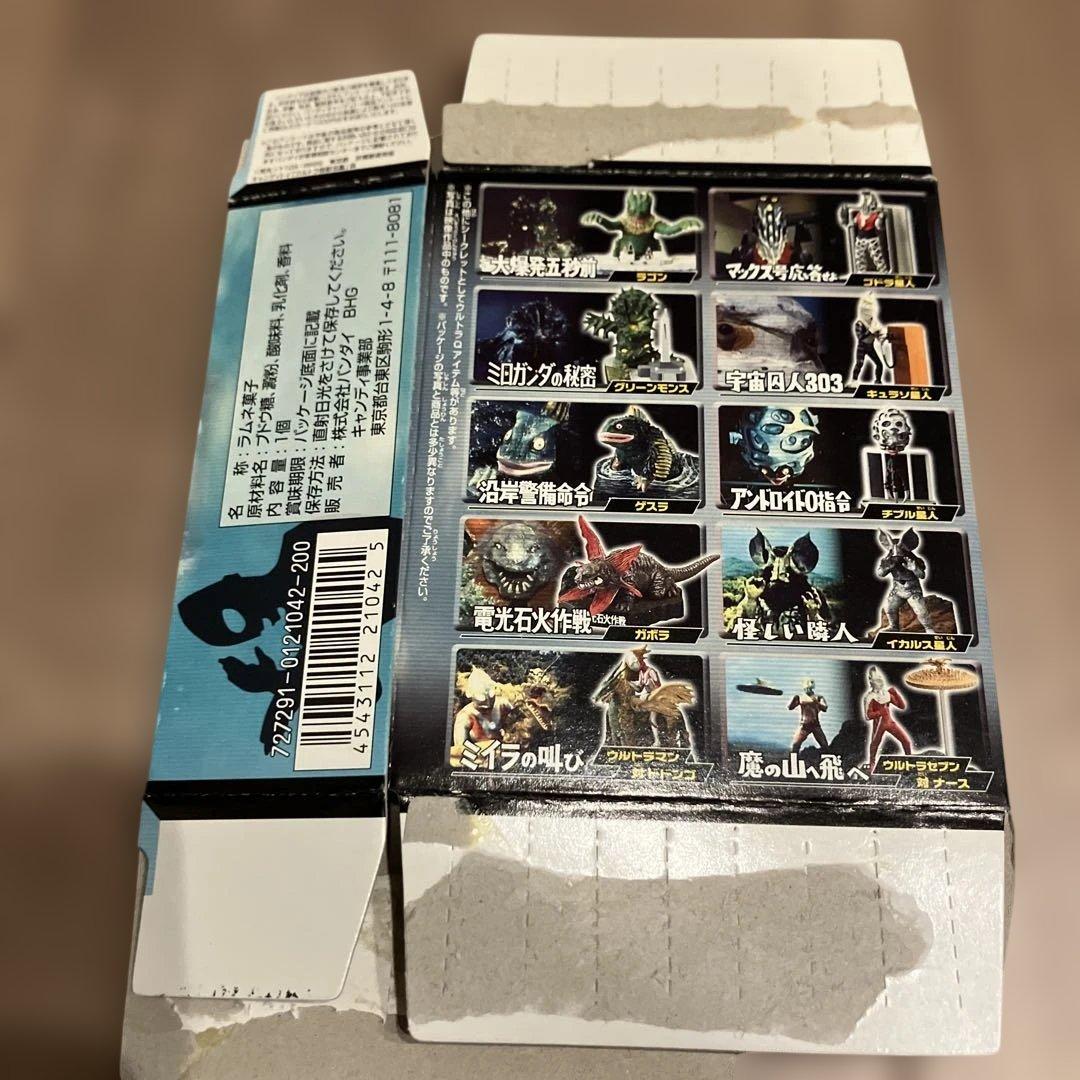 ウルトラ怪獣名鑑《ウルトラマン＆ウルトラセブン1st.》全5種