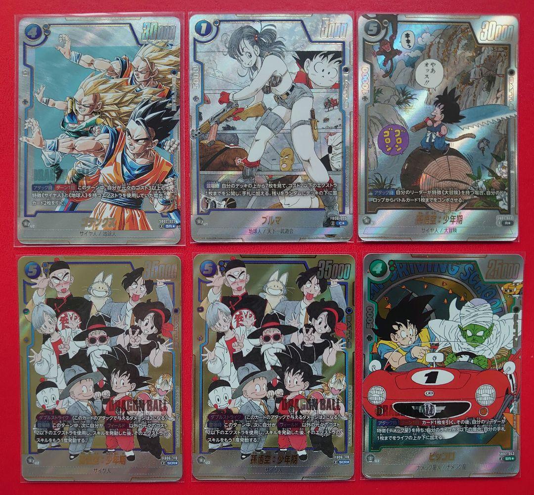 ぴ*け様 ドラゴンボールカード　フュージョンワールド＆スーパーダイバーズ