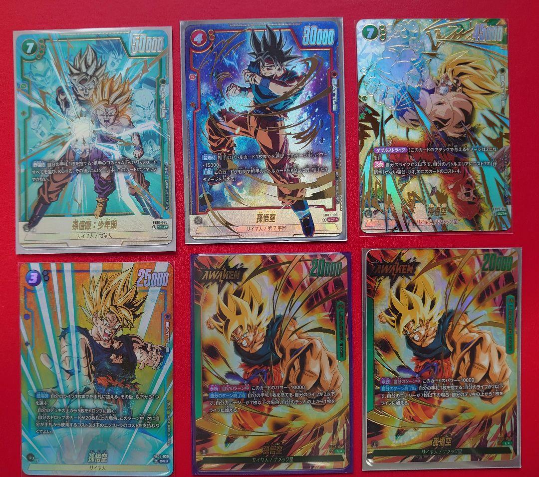 ぴ*け様 ドラゴンボールカード　フュージョンワールド＆スーパーダイバーズ